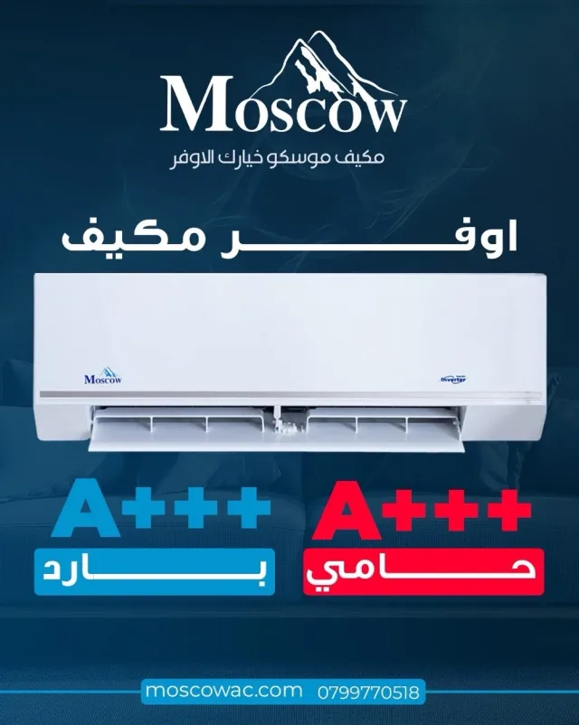 Moscow Air Conditioner 12