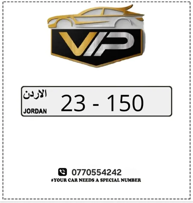 VIP CAR NUMBER 5