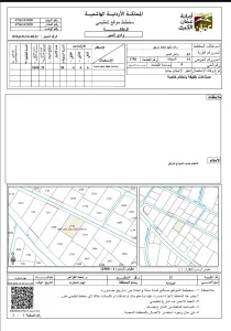 ارض صناعية في البيادر الصناعية من المالك للبيع او الايجار 2