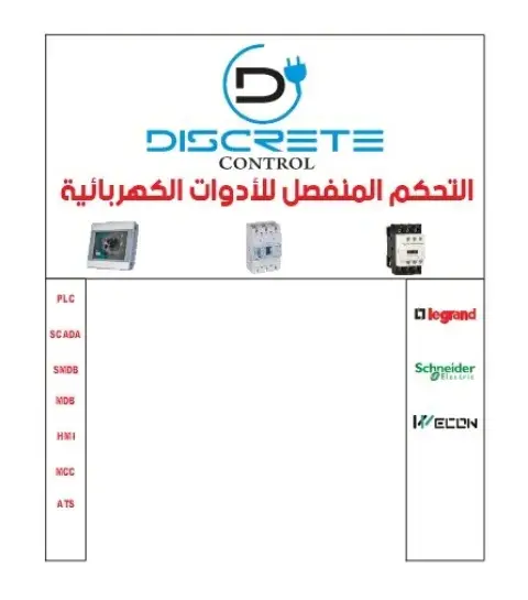 التحكم المنفصل للأدوات الكهربائية