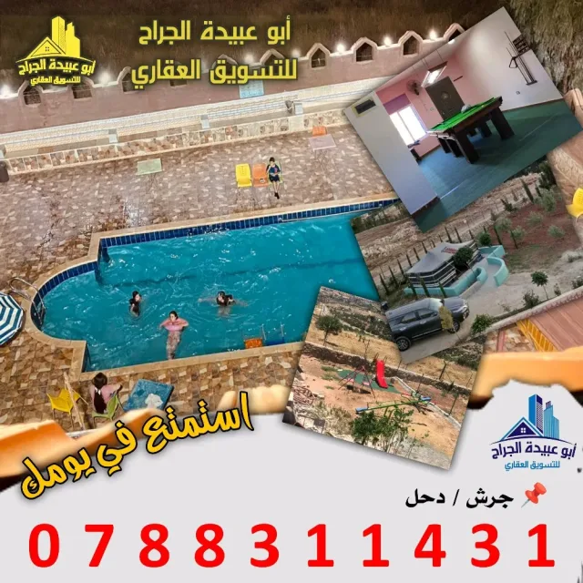 ابو عبيدة الجراح للتسويق العقاري 6