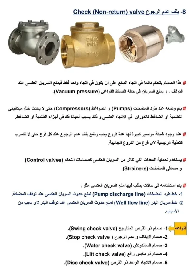 Passion Engineering شركة الشغف الهندسي للتجارة 10