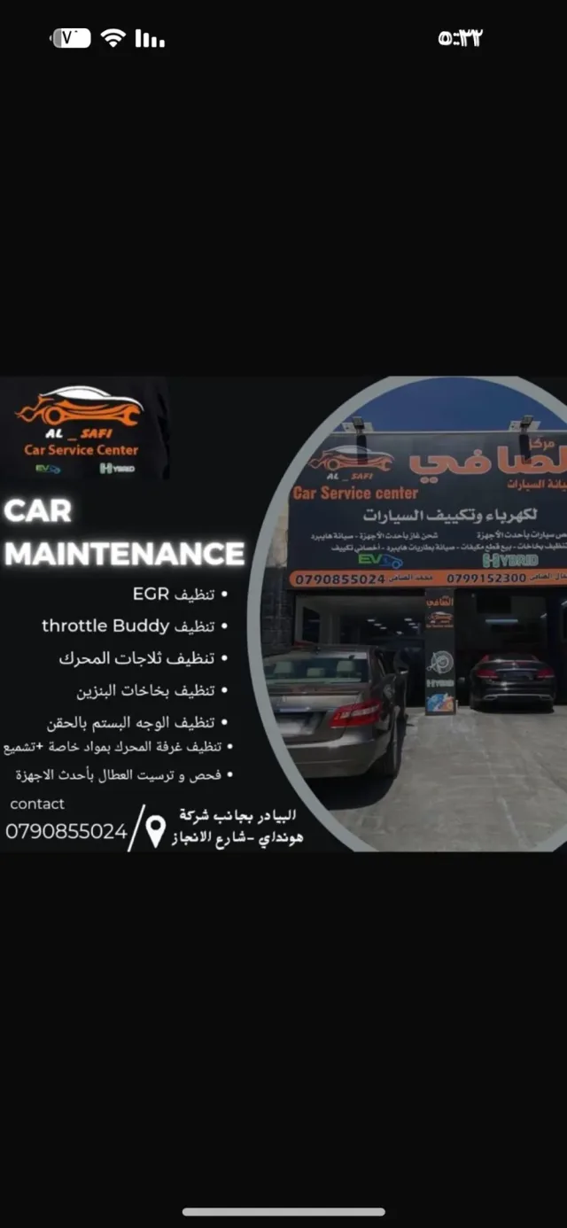 مركز الصافي لصيانة سيارات الهايبرد و البنزين 5