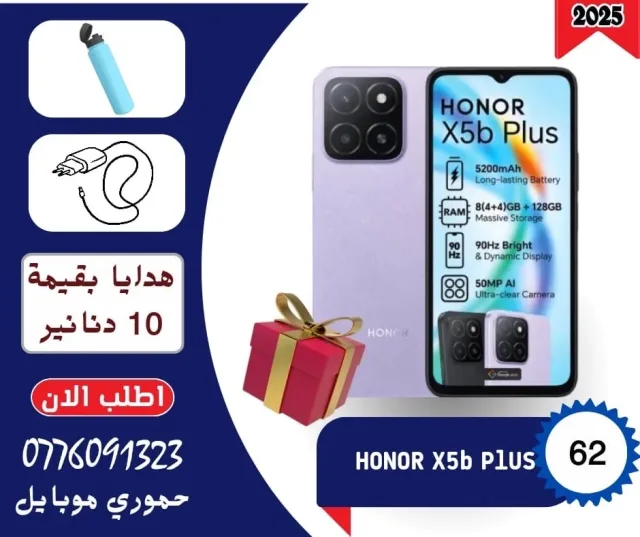 حموري موبايل 2
