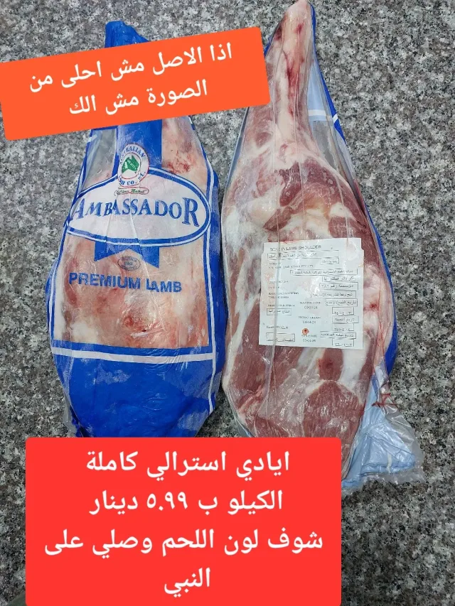 مؤسسة ابوحطب للمواد التموينية للجملة والمفرق بسعر الجملة 5