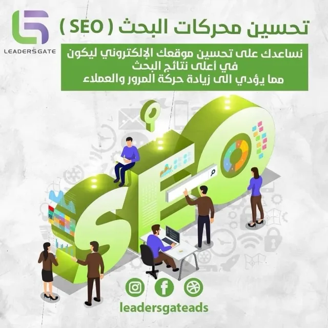 Leaders Gate for design and marketing 5