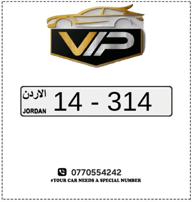 VIP CAR NUMBER 14