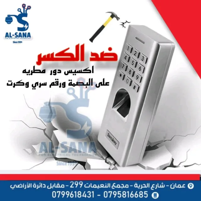 السناء لتكنولوجيا الكهرباء 9
