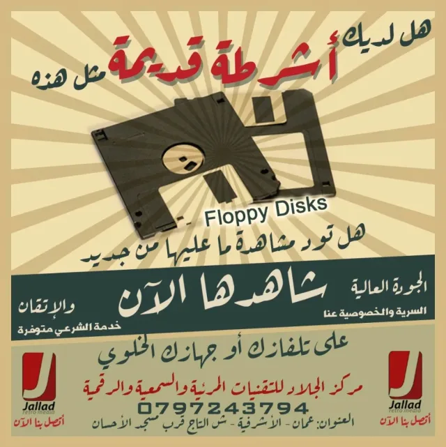مركز الجلاد للتقنيات المرئية و السمعية 11
