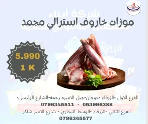 لحوم 4