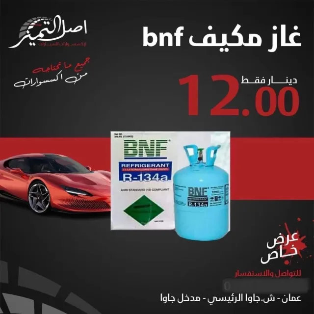 اصل التمييز 5