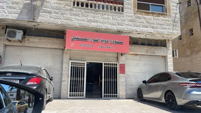 صيدلية لحن الزجل 2