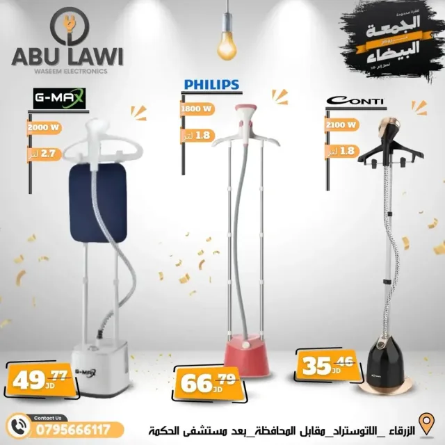 مؤسسة وسيم ابولاوي الاجهزة الكهربائية 14