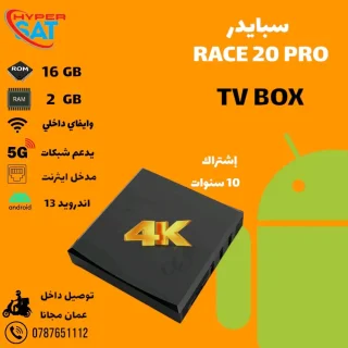 سبايدر ريس 20 برو