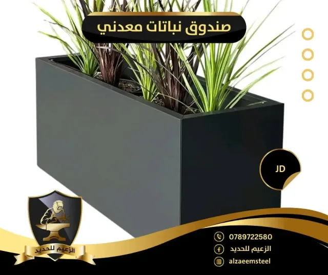 الزعيم للحديد 11