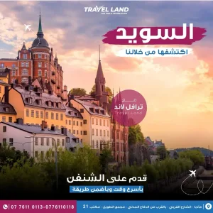 تأشيرات الى جميع دول العالم 5
