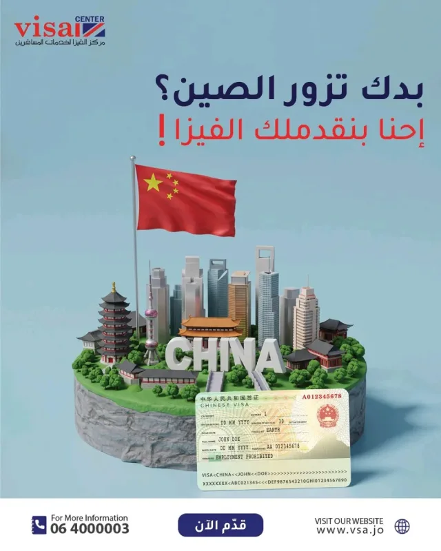 visa center 4