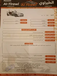 فورتي كوب 2010