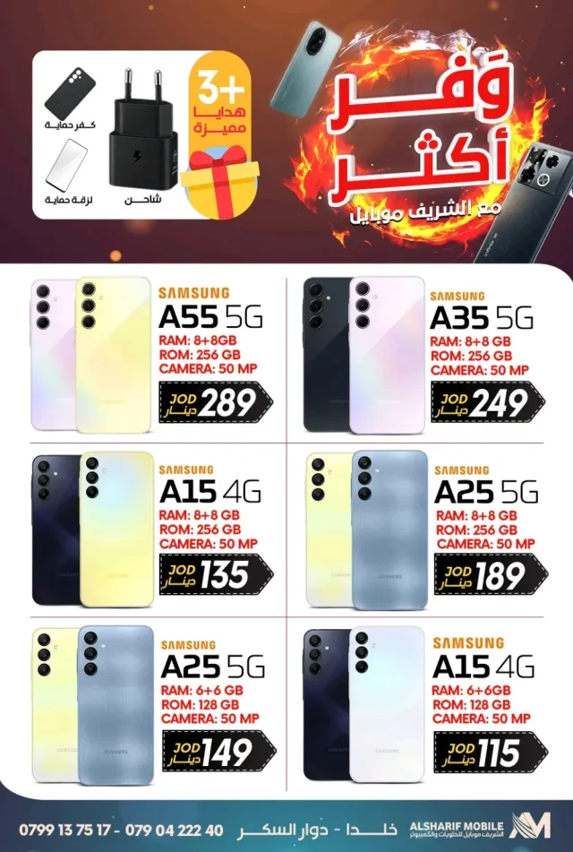 AlSharif Mobile 6
