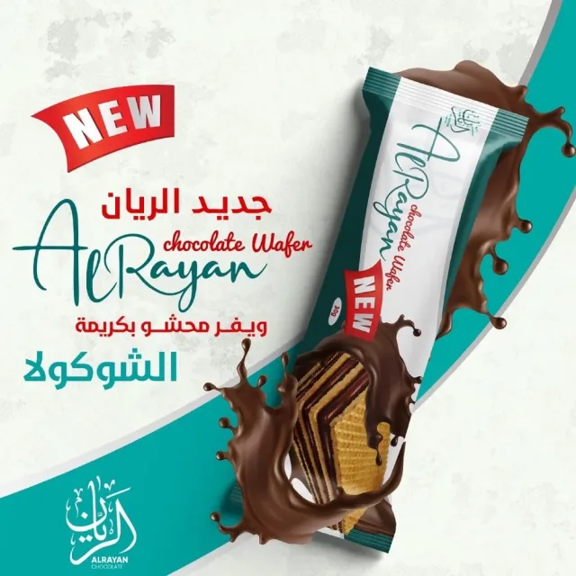 الريان 10