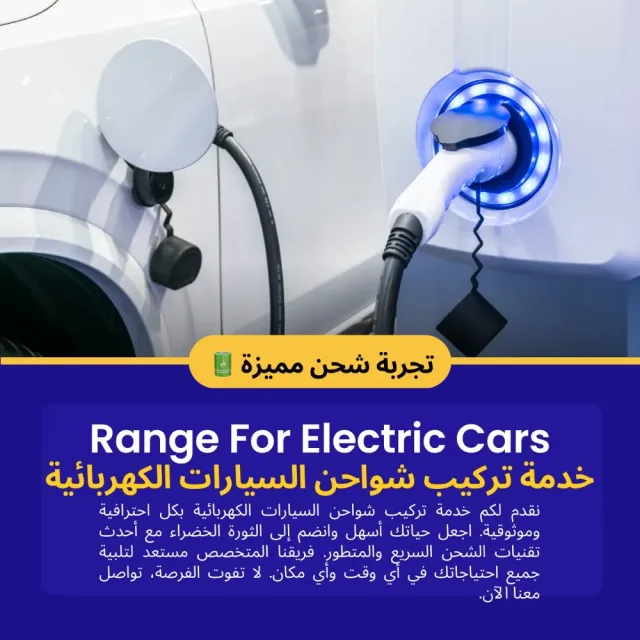 Range-ECars 5