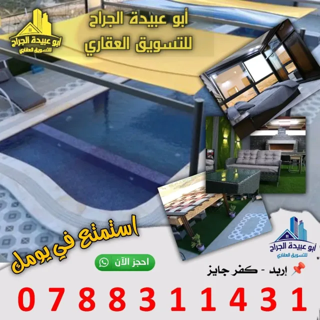ابو عبيدة الجراح للتسويق العقاري 5