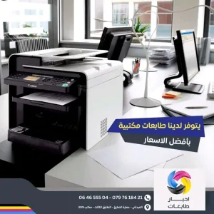 احبار طابعات 6