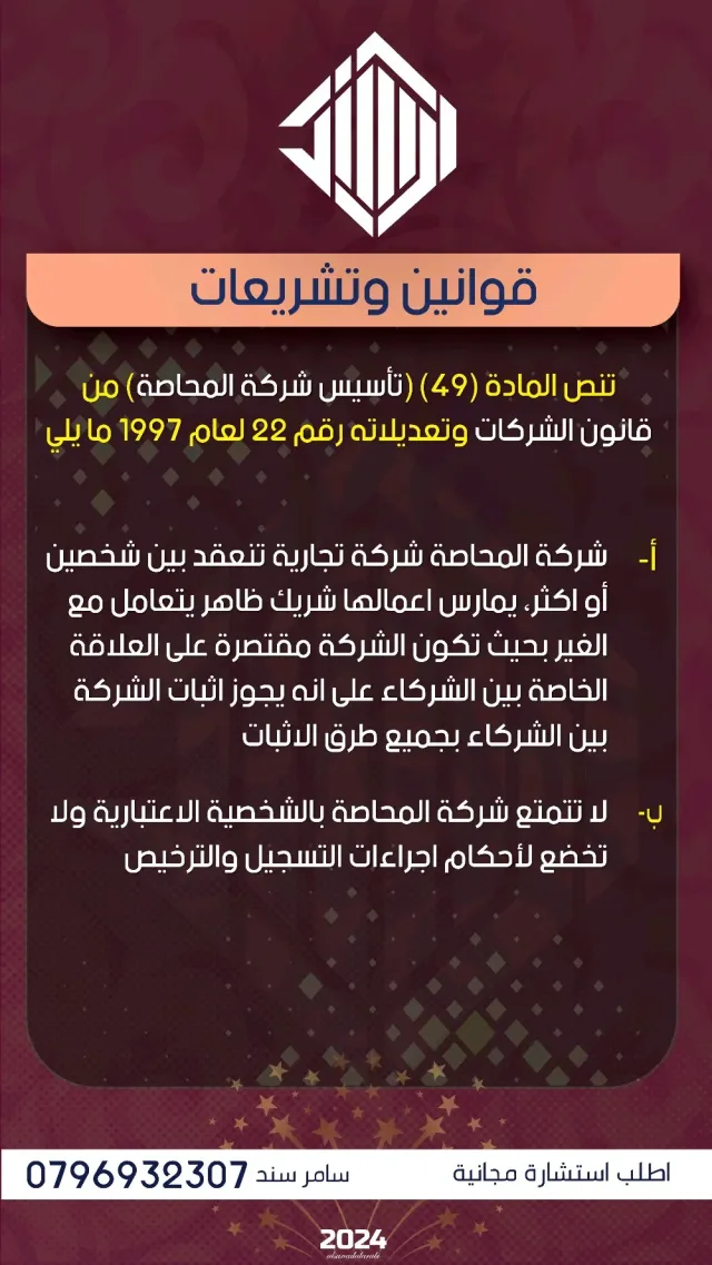 السند العربي للخدمات المحاسبية والاستشارات الضريبية