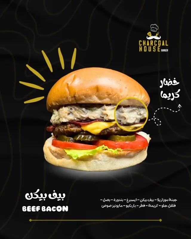 Charcoal House Burger 9