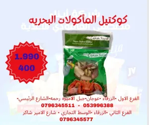 لحوم دواجن خضار مجمد جميع اصناف المأكولات البحرية 7
