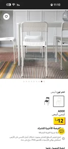 طاولة مع ٣ كراسي 3