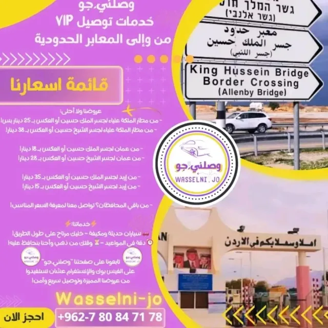 وصلني.جو