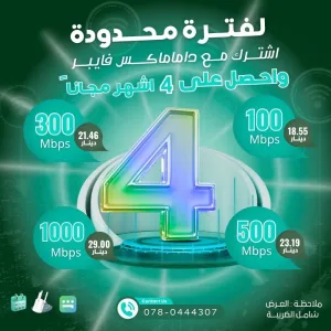 DAMAMAX FIBER