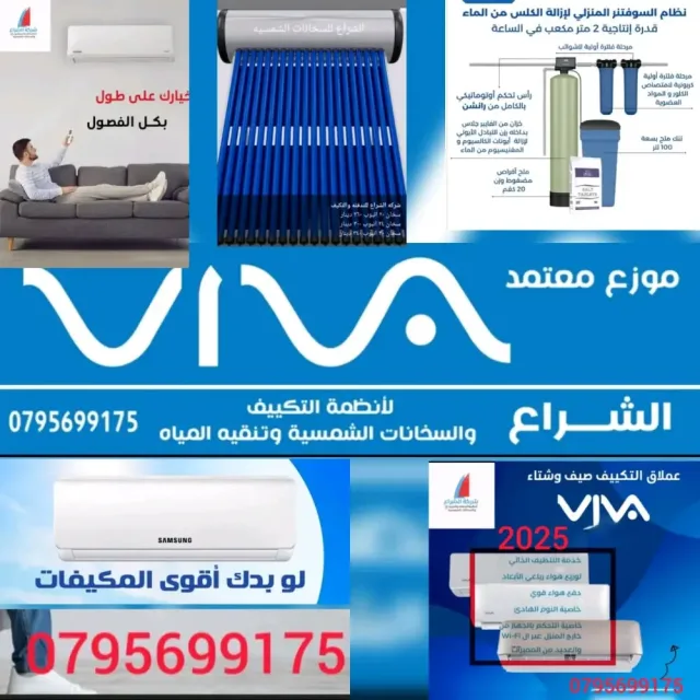 أديسون لأنظمة الطاقة المتجددة 9