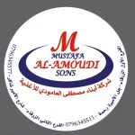 معرض ابناء مصطفى العامودي للاغذية
