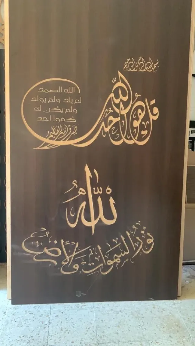 الرواشده لحفر الاخشاب  والديكورات 10
