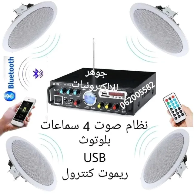 جوهر للإلكترونيات 4