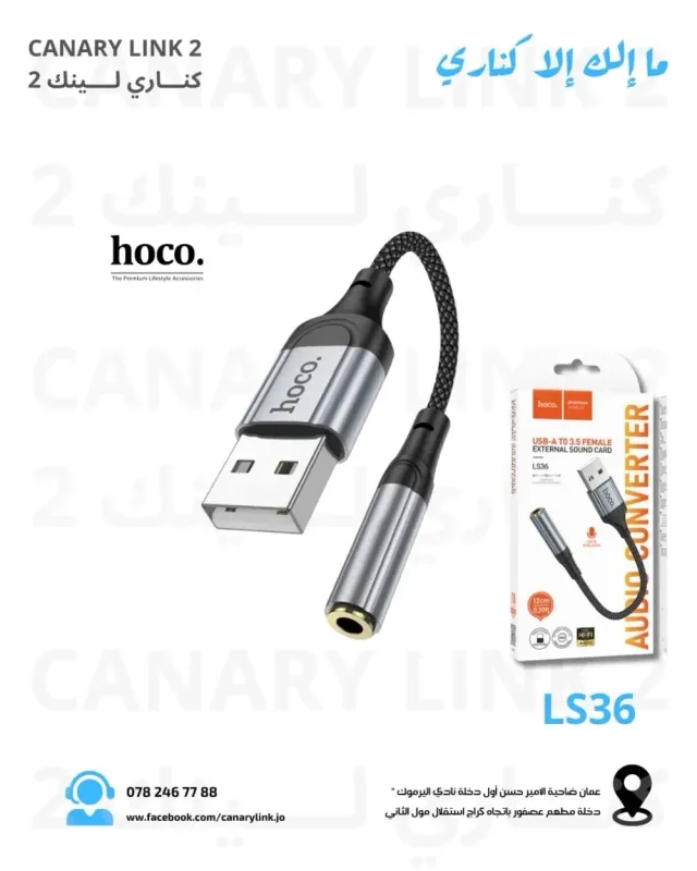 كناري لينك موبايل 7
