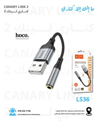 كناري لينك موبايل 7