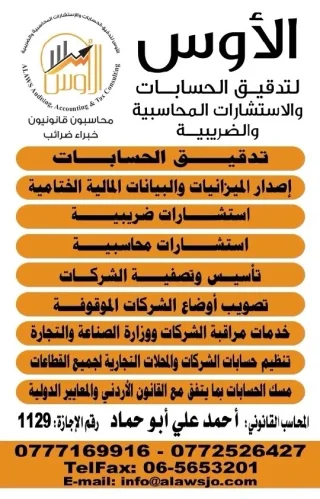 استشارات ضريبية