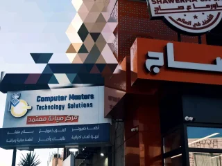 💻 كمبيوتر ماسترز 🎮 8