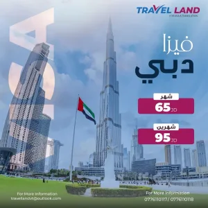 تأشيرات الى جميع دول العالم 12