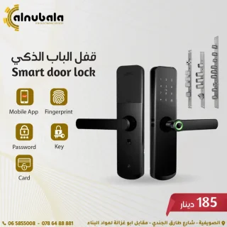 اقفال ابواب ذكية