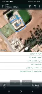 ارض تصلح فيلا للبيع 2