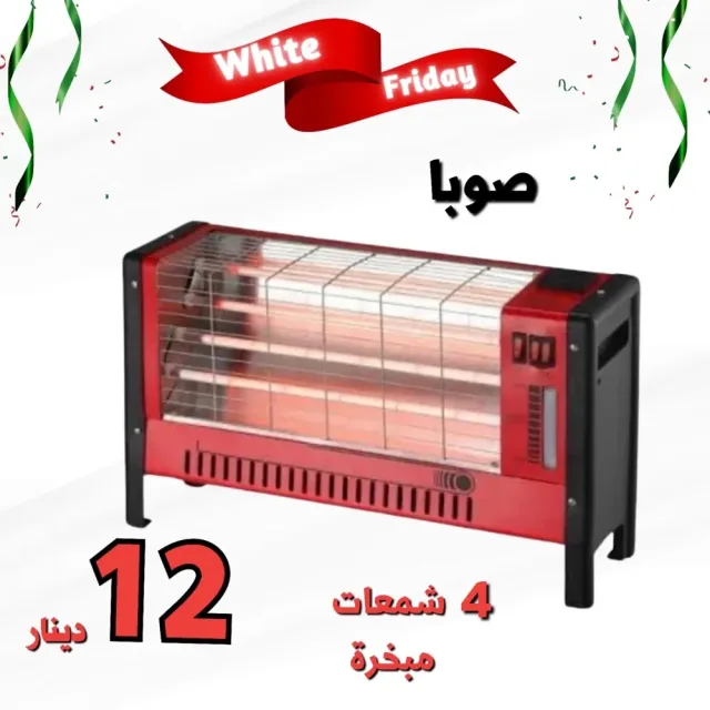مؤسسة السلال الذهبية للاجهزة الكهربائية 8