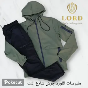 بدلة رياضة 14