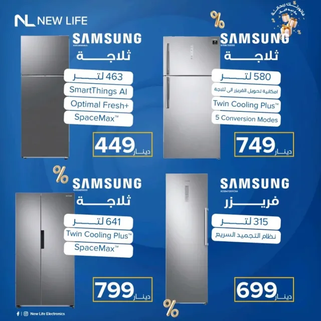 شركة الحياة الجديدة 2