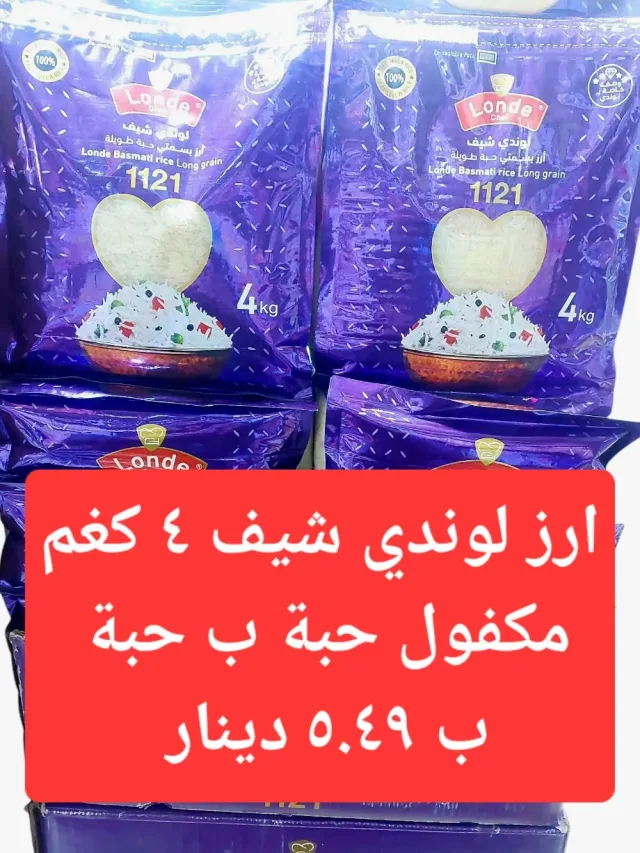 مؤسسة ابوحطب للمواد التموينية للجملة والمفرق بسعر الجملة 7