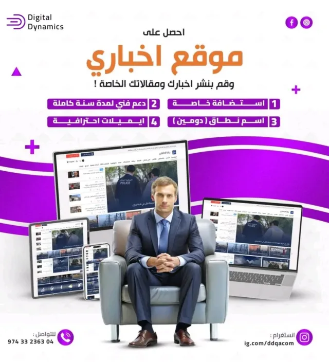 Digital Dynamics 4