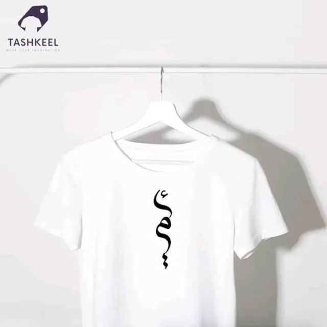 tashkeel 4